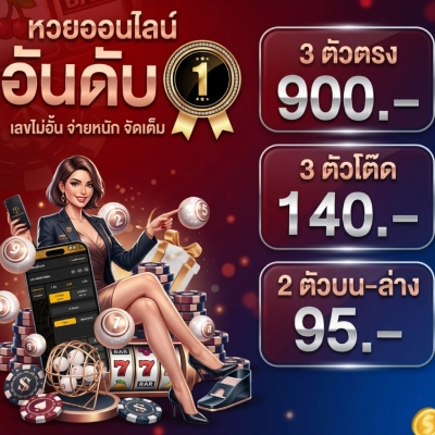 หวย ส ตา ร์