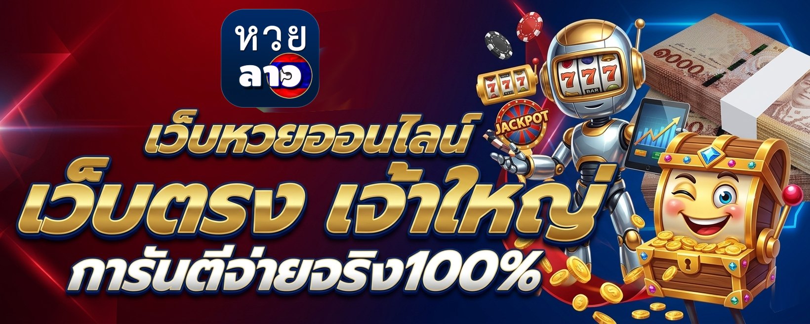 ลาว ส ตา ร์ ย้อน หลัง 168