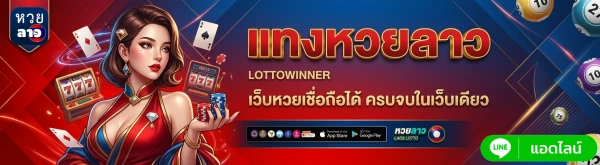 หวย ลาว ส ตา ร์ วี ไอ พี